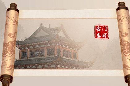 农历二〇三三年十月十六黄历适宜安门吗,安门好日子有哪些