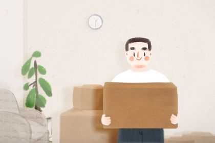 2029年08月24日搬家黄历查询