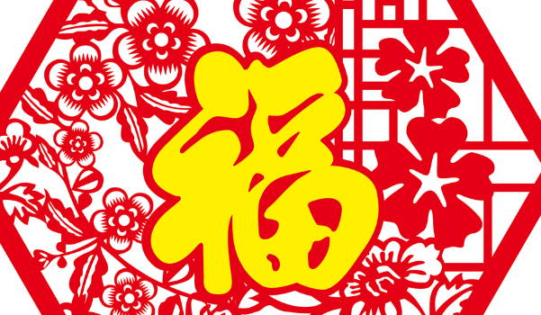 农历二〇三三年二月初二黄历乔迁新居不推荐吗,搬家吉日查询