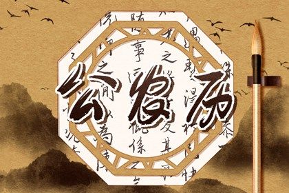 今年属什么生肖犯太岁_今年属什么生肖犯太岁如何破