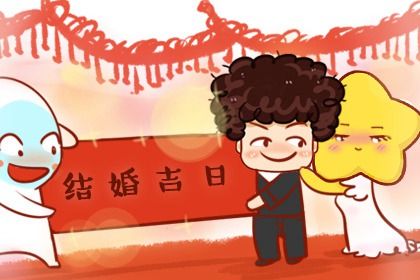 今天万年历2043年01月28日议婚吉日,订婚好日子查询
