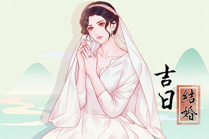 2041年07月14日订婚黄历查询