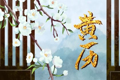 2032年09月11日不适宜订婚吗,这天订婚合适吗