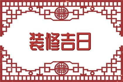 2039年10月19日不适宜定亲吗,这天订婚合适吗