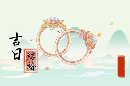 今日万年历2042年02月16日商定婚事吉日,订婚好日子查询