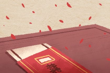 2043年06月13日老黄历适合订婚吗