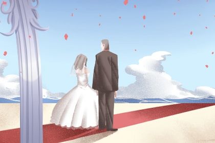 今日农历二〇四一年五月二十黄历议婚不适宜吗,订婚吉日