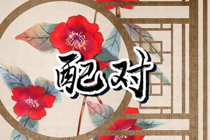 2044年02月14日订婚黄历查询 2044年02月14日订婚黄历查询