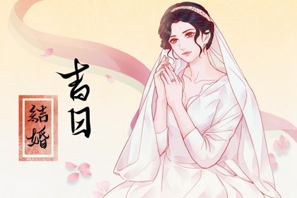 2029年07月14日不适合订亲吗,这天订婚合适吗