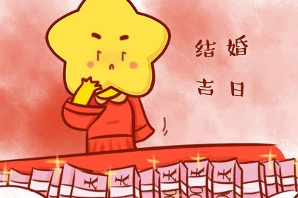 2042年9月12日结婚指南：农历七月廿八的宜忌分析与最佳选择