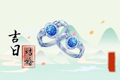2047年10月26日不推荐迎亲吗,这天结婚合适吗