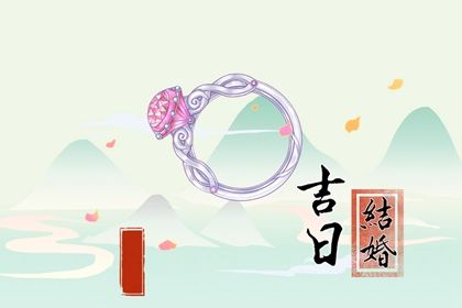 农历二〇四七年四月廿二黄历不适合嫁娶吗,结婚好日子有哪些