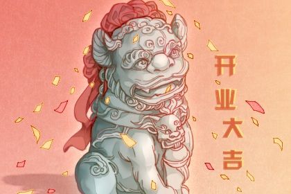 2043年12月31日老黄历适合开店吗