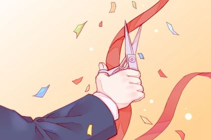 2028年04月24日不适合生意开张吗,这天开业合适吗