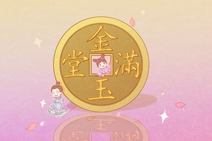 农历二〇四六年腊月廿三黄历开店不推荐吗,开业吉日查询