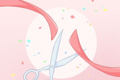 2031年08月21日开业黄历查询