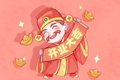 2042年09月18日老黄历适合开店吗