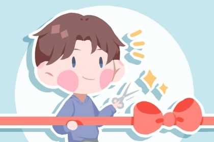 2029年2月5日开业吉日解析：适宜与忌讳事项一览