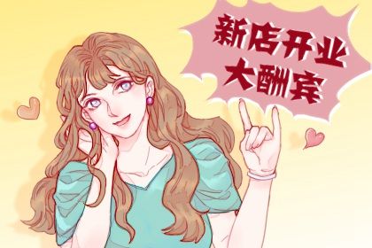 2040年7月29日开业吉日分析：宜祭祀忌移徙，开业需谨慎！