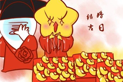 今天农历二〇四一年腊月初六黄历办理结婚证不适宜吗,领证吉日
