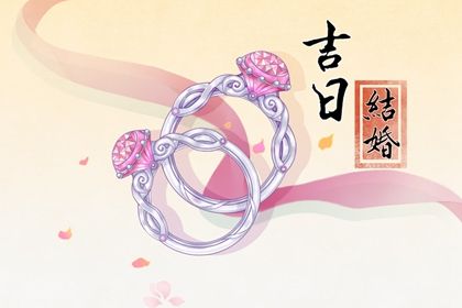 农历二〇四二年闰二月初五黄历不推荐领结婚证吗,领证好日子有哪些