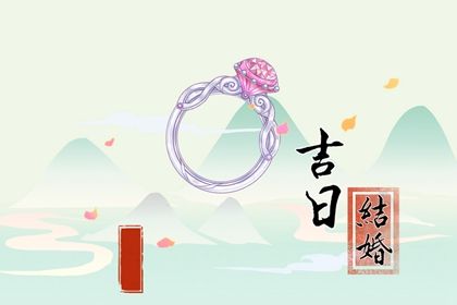 2045年02月12日不推荐办证吗,领证吉日查询