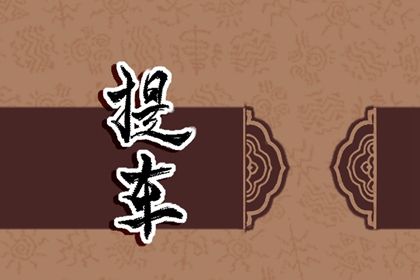 2032年08月20日提车指南：适宜与忌讳详解，助你选择最佳时机