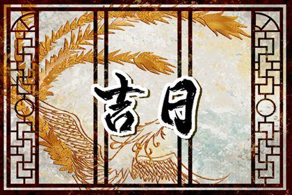 2038年03月05日提车黄历查询