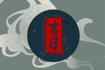 农历二〇三七年正月廿三黄历提车不推荐吗,提车吉日查询