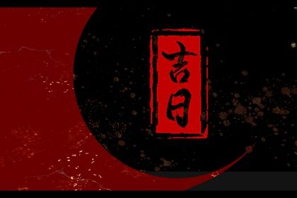 2031年09月29日提车黄历查询