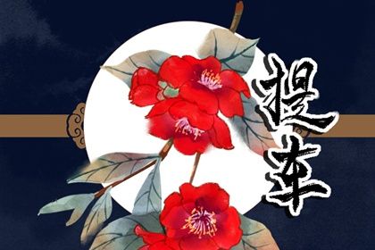 农历二〇四二年九月十八黄历不适合取车吗,提车好日子查询