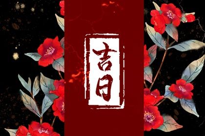 今日万年历2035年09月23日取新车的好日子,提车吉日