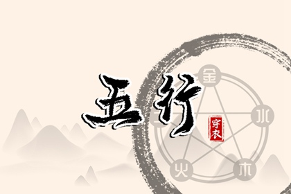 2035年12月05日五行穿衣指南：水元素搭配技巧与时尚建议
