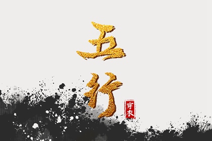 2036年02月06日五行穿衣秘笈：选对颜色带来好运势