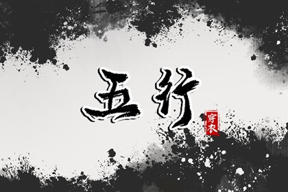 2035.11.03【五行穿衣】全攻略