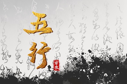 2037年06月20日五行穿衣秘笈：选对颜色带来好运势