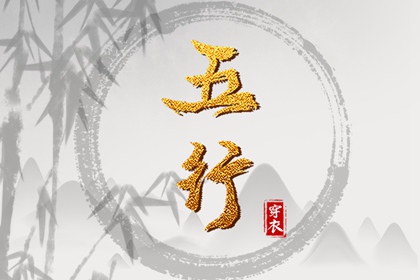 想在2036年10月14日遇见好运？这样穿衣最吉利