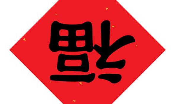 2026年04月16日不适合房屋装修吗,这天装修合适吗